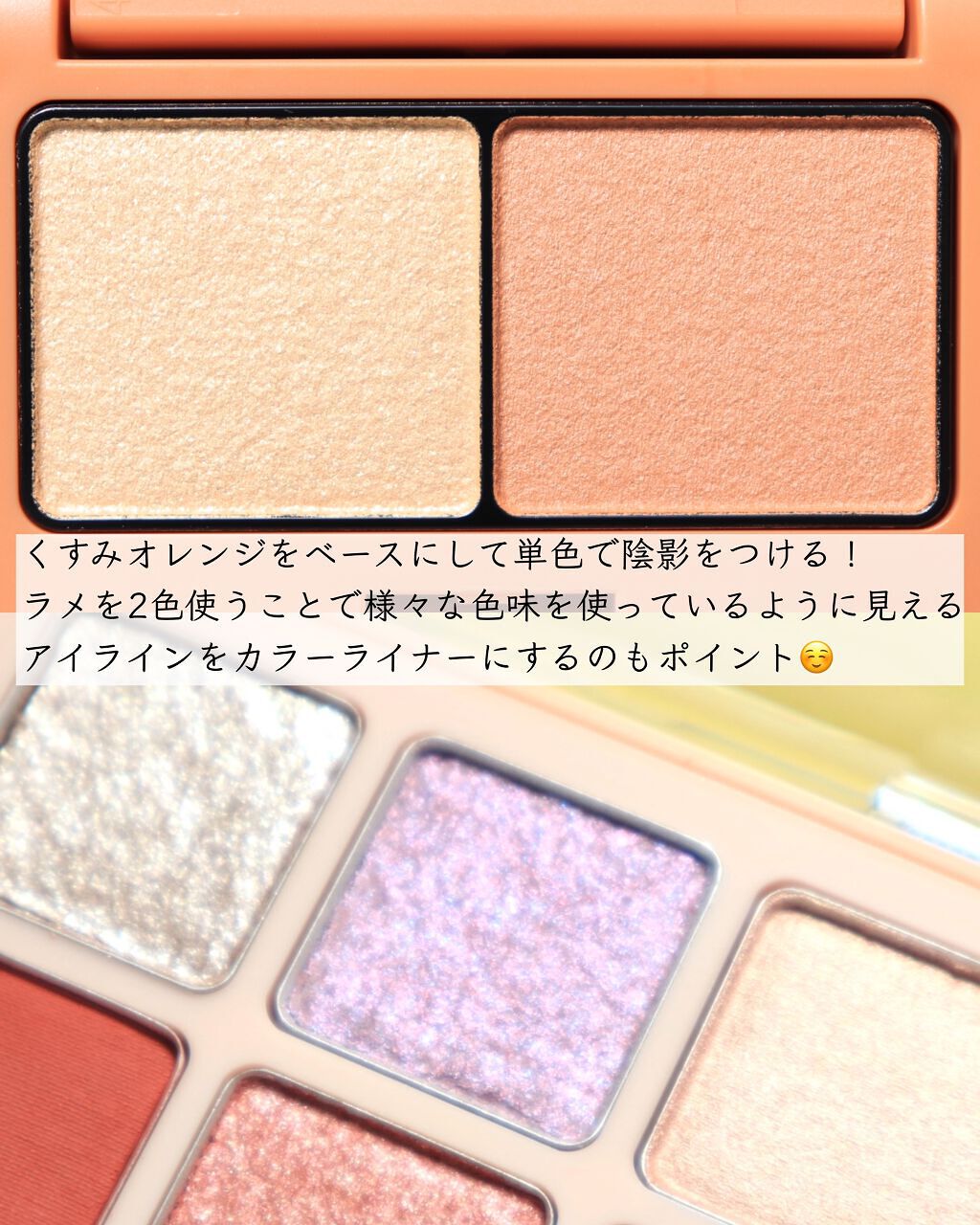 エテュセ アイエディション(カラーパレット)/ettusais/アイシャドウパレットを使ったクチコミ(4枚目)