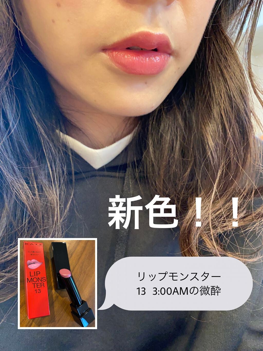 ケイト リップモンスター/KATE/口紅を使ったクチコミ(1枚目)