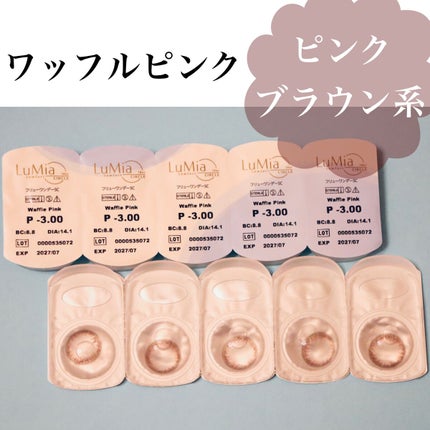 LuMia comfort 1day CIRCLE/LuMia/ワンデー(1DAY)カラコンを使ったクチコミ(3枚目)