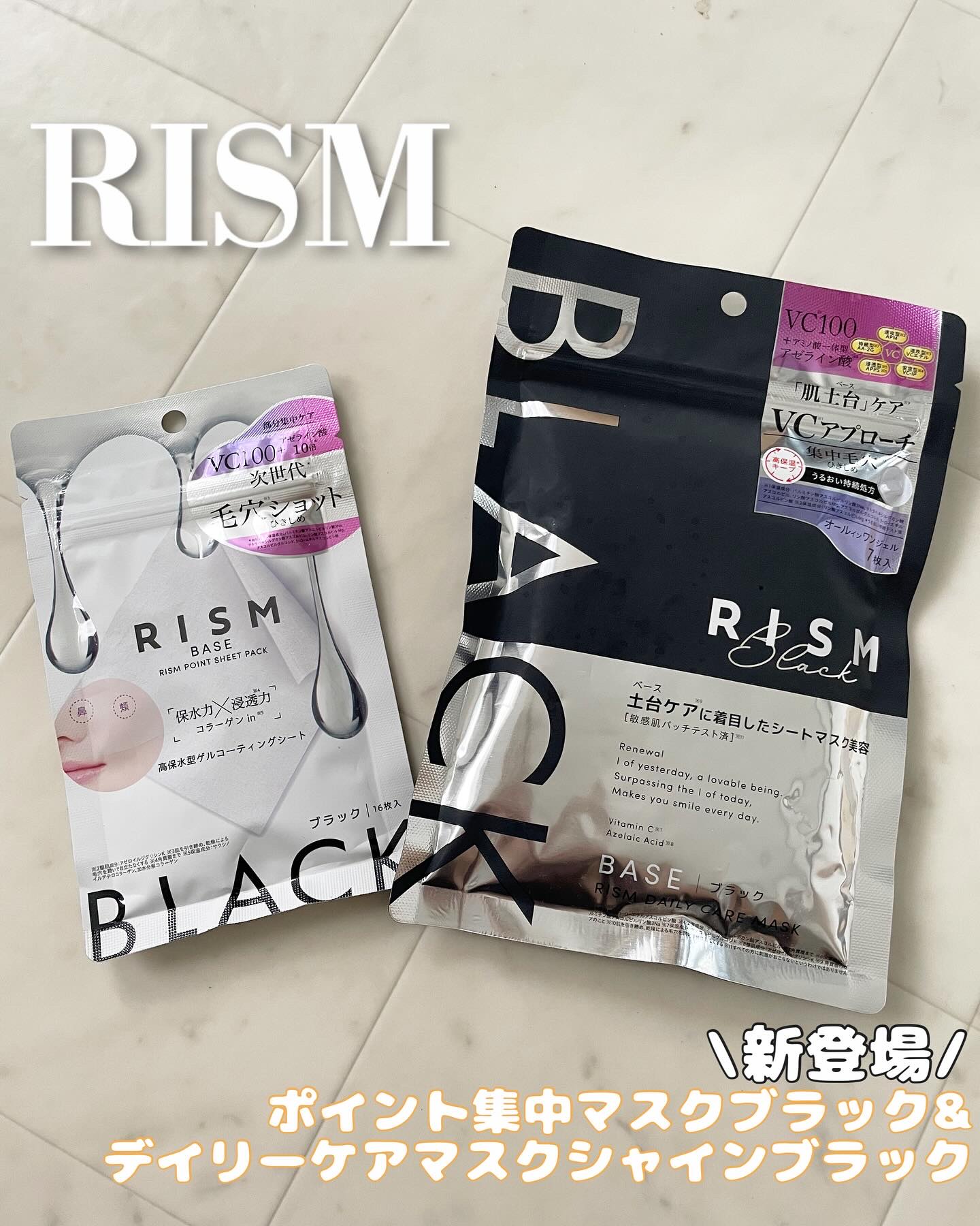 リズム べース デイリーケアマスク（ブラック）/RISM/シートマスク・パックを使ったクチコミ（1枚目）