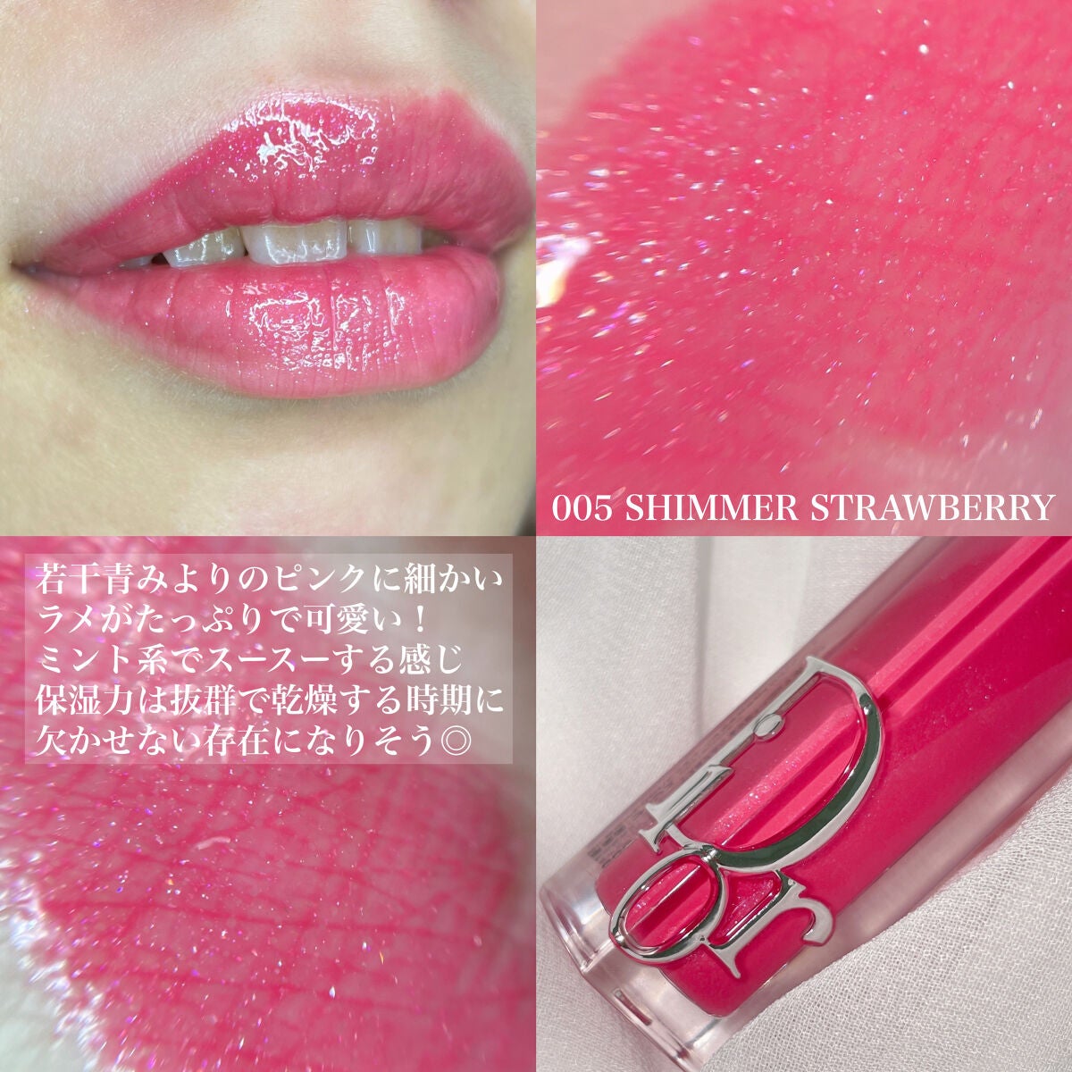 ディオール アディクト リップ マキシマイザー/Dior/リップグロスを使ったクチコミ(2枚目)