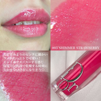 ディオール アディクト リップ マキシマイザー/Dior/リップグロスを使ったクチコミ(2枚目)