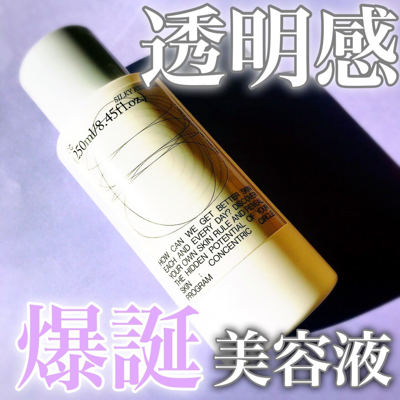 CCシルキーエッセンス/Shangpree/美容液を使ったクチコミ(1枚目)