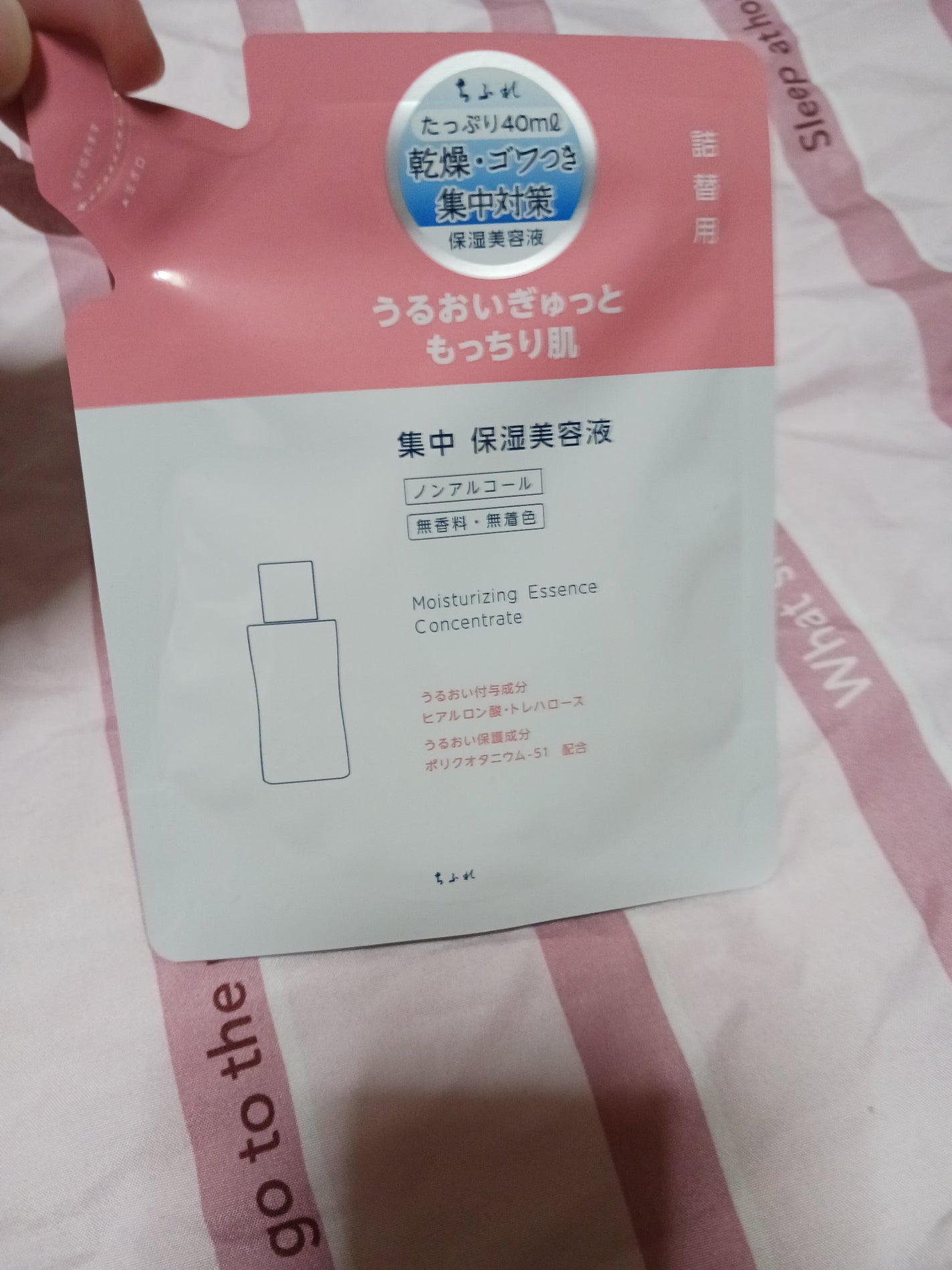 集中 保湿美容液 N/ちふれ/美容液を使ったクチコミ(1枚目)