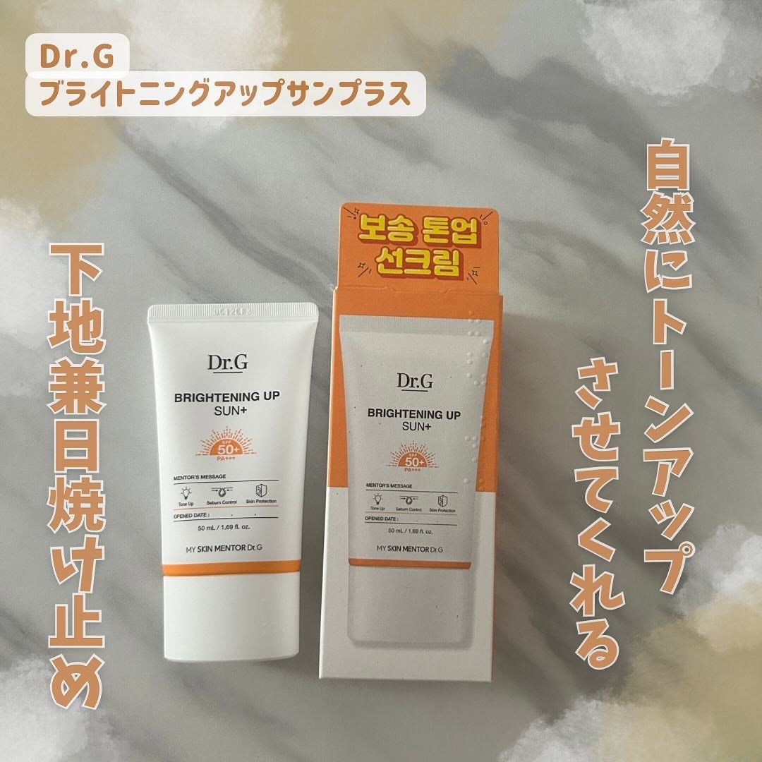 ブライトニングアップサンプラス/Dr.G/日焼け止めクリームを使ったクチコミ(1枚目)