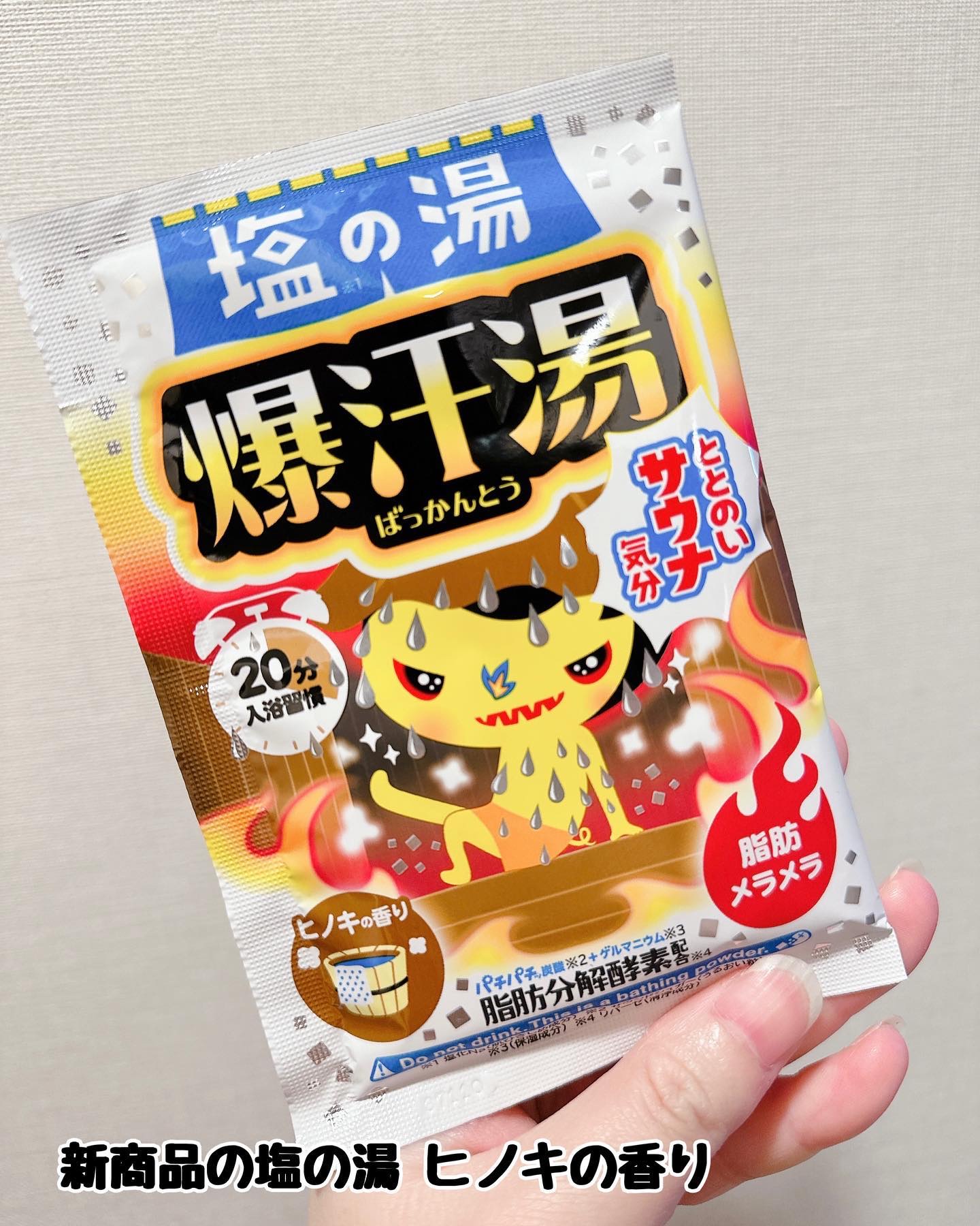 ホットジンジャーの香り/爆汗湯/炭酸系入浴剤を使ったクチコミ（2枚目）