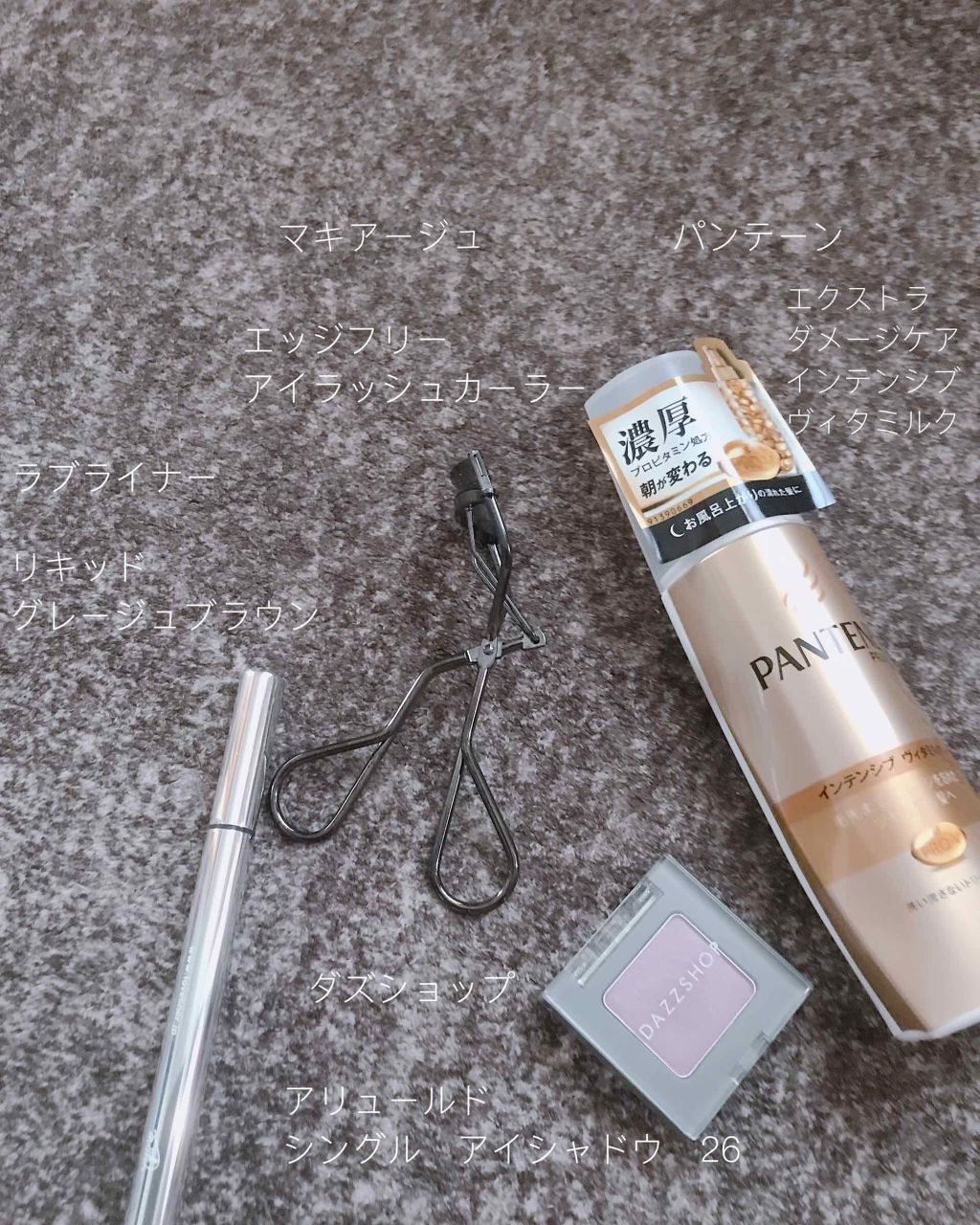 エッジフリー アイラッシュカーラー/マキアージュ/ビューラーを使ったクチコミ（2枚目）