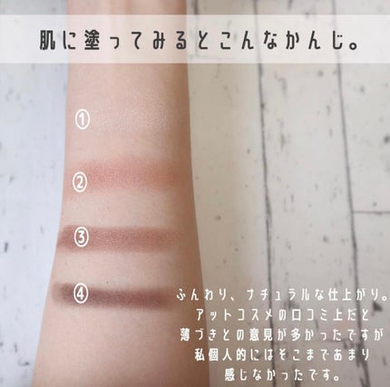 リシェ マイヌーディ アイズ/Visée/アイシャドウパレットを使ったクチコミ(2枚目)