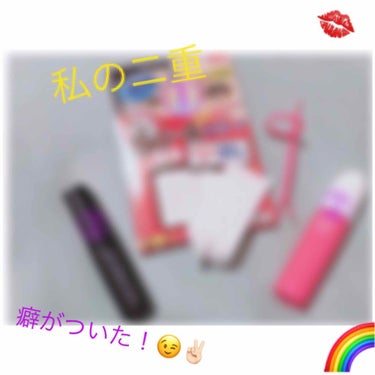 のび〜る アイテープ 両面テープタイプ/DAISO/二重まぶた用アイテムを使ったクチコミ（1枚目）