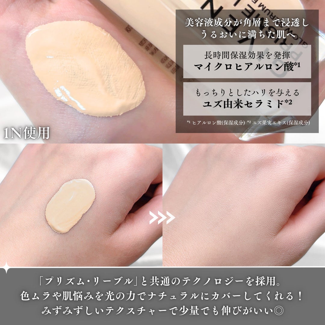 プリズム・リーブル・グロウ・セラム・ ファンデーション/GIVENCHY/リキッドファンデーションを使ったクチコミ(3枚目)