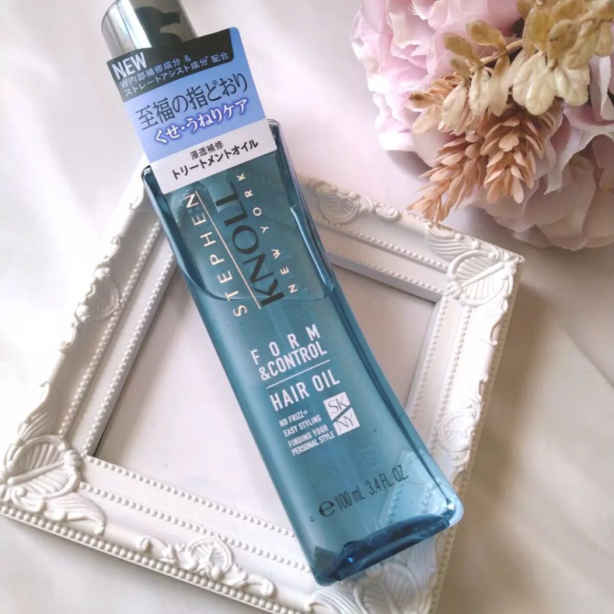 フォルムコントロール ヘアオイル Ｗ/スティーブンノル ニューヨーク/ヘアオイルを使ったクチコミ（1枚目）