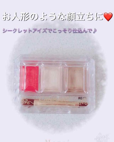   ❤︎キャンメイク
    シークレットカラーアイズ01
   ¥650（税抜）

   憧れフェイスは３カラーで簡単Get💕

  下まぶたにほんのり赤みを仕込んで
           かよわくみ