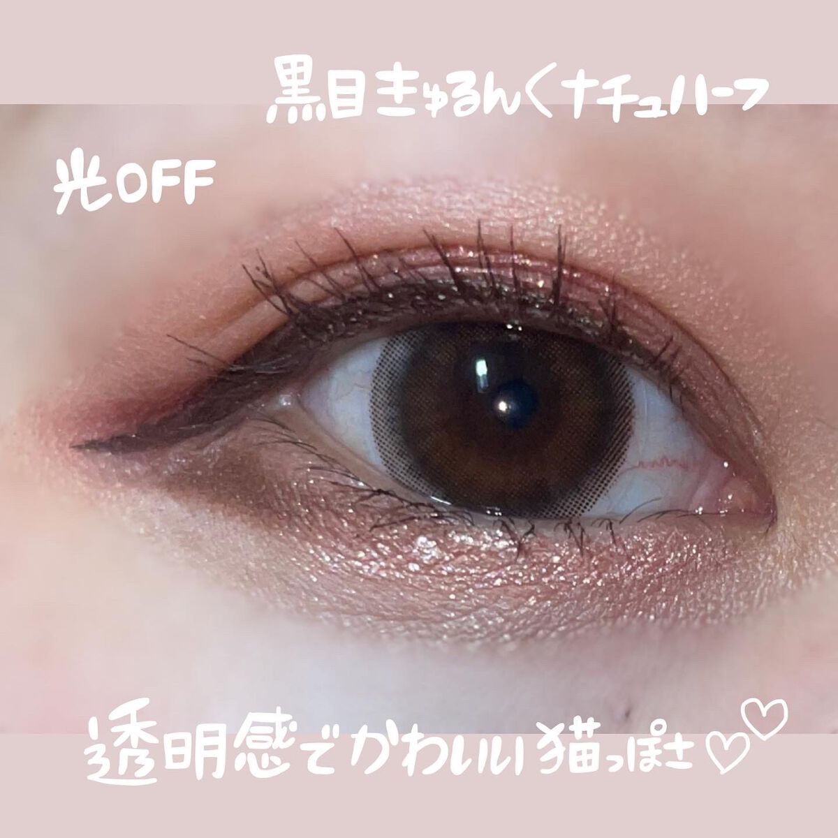 超モテコンウルトラマンスリー/モテコン/1ヶ月(1MONTH)カラコンを使ったクチコミ(3枚目)