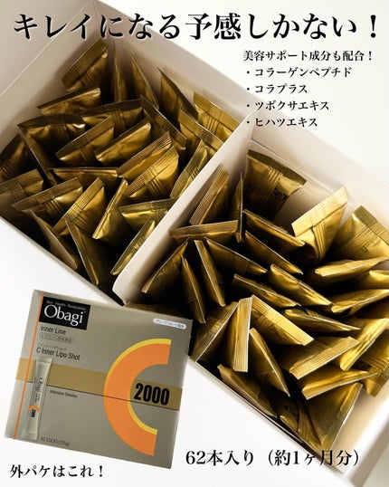 インナーリポショット/オバジ/美容サプリメントを使ったクチコミ(6枚目)