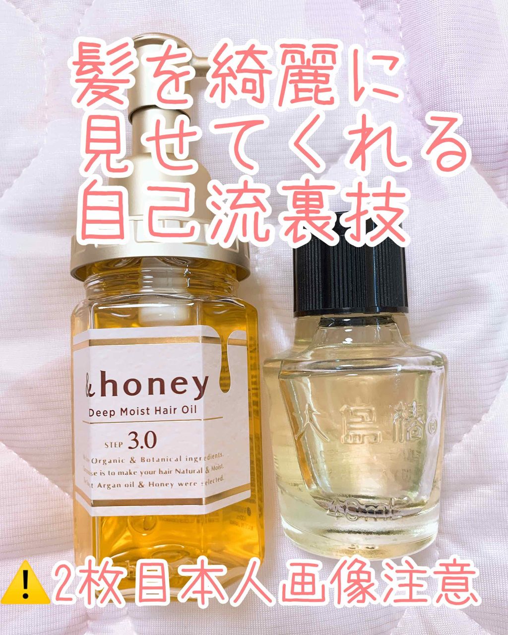 大島椿(ツバキ油)/大島椿/ヘアオイルを使ったクチコミ（1枚目）