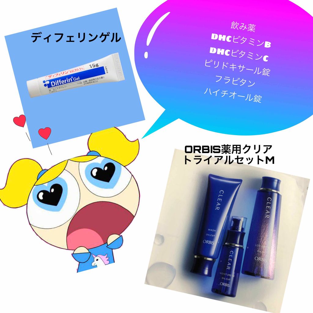 薬用 クリアローション M(しっとりタイプ)/オルビス/化粧水を使ったクチコミ（2枚目）