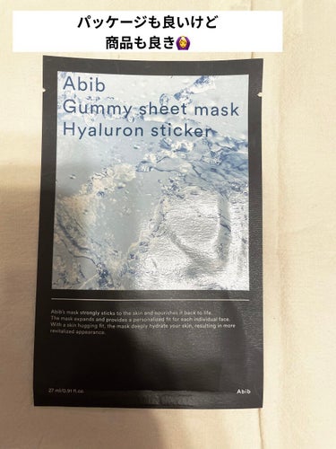 こんばんは💁‍♀️

ちょっと贅沢したい日のスキンケア✨
Abib
Gummy sheet mask Hyaluron sticker
シートマスクの口コミ📝

✔️3種ヒアルロン酸含有で肌の水分感アッ