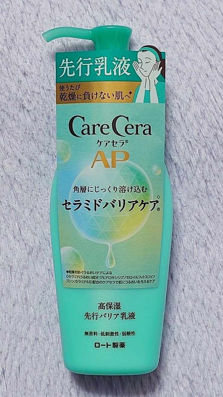 ケアセラ AP高保湿先行バリア乳液/ケアセラ/乳液を使ったクチコミ(1枚目)