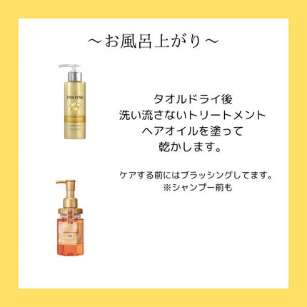 エクストラダメージケア デイリー補修トリートメント/パンテーン/洗い流すヘアトリートメントを使ったクチコミ(3枚目)