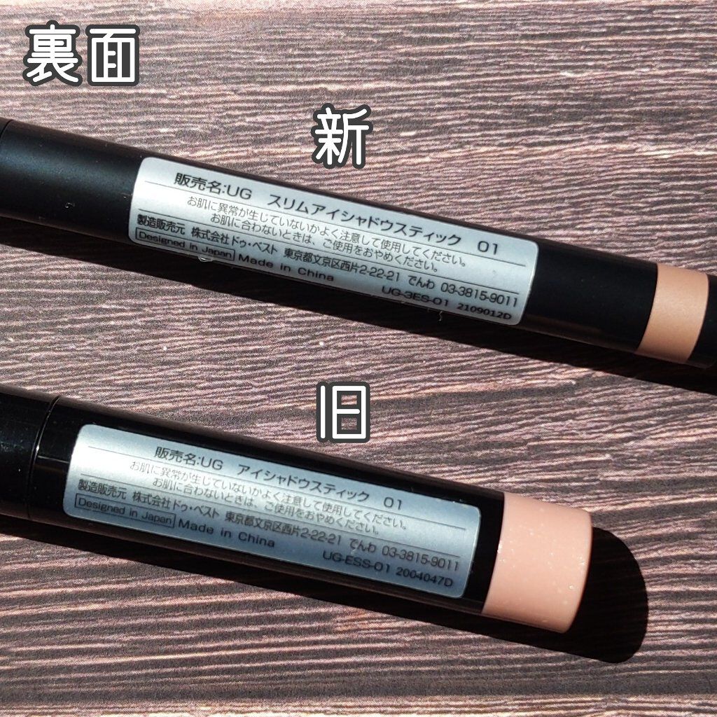 UR GLAM　EYESHADOW STICK 01 ライトピンク/U R GLAM/スティックアイシャドウを使ったクチコミ（2枚目）
