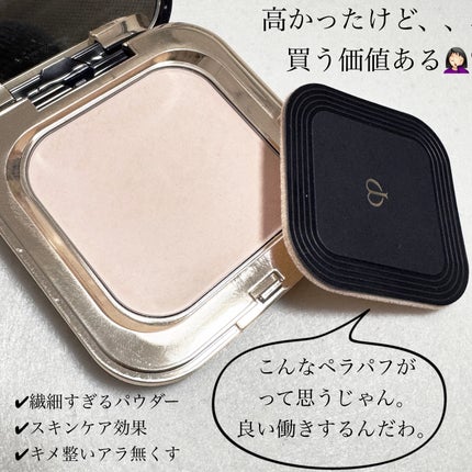 プードルコンパクトエサンシエルn/クレ・ド・ポー ボーテ/プレストパウダーを使ったクチコミ(2枚目)
