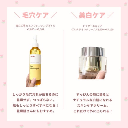 ピュア クレンジング オイル/manyo/オイルクレンジングを使ったクチコミ(5枚目)