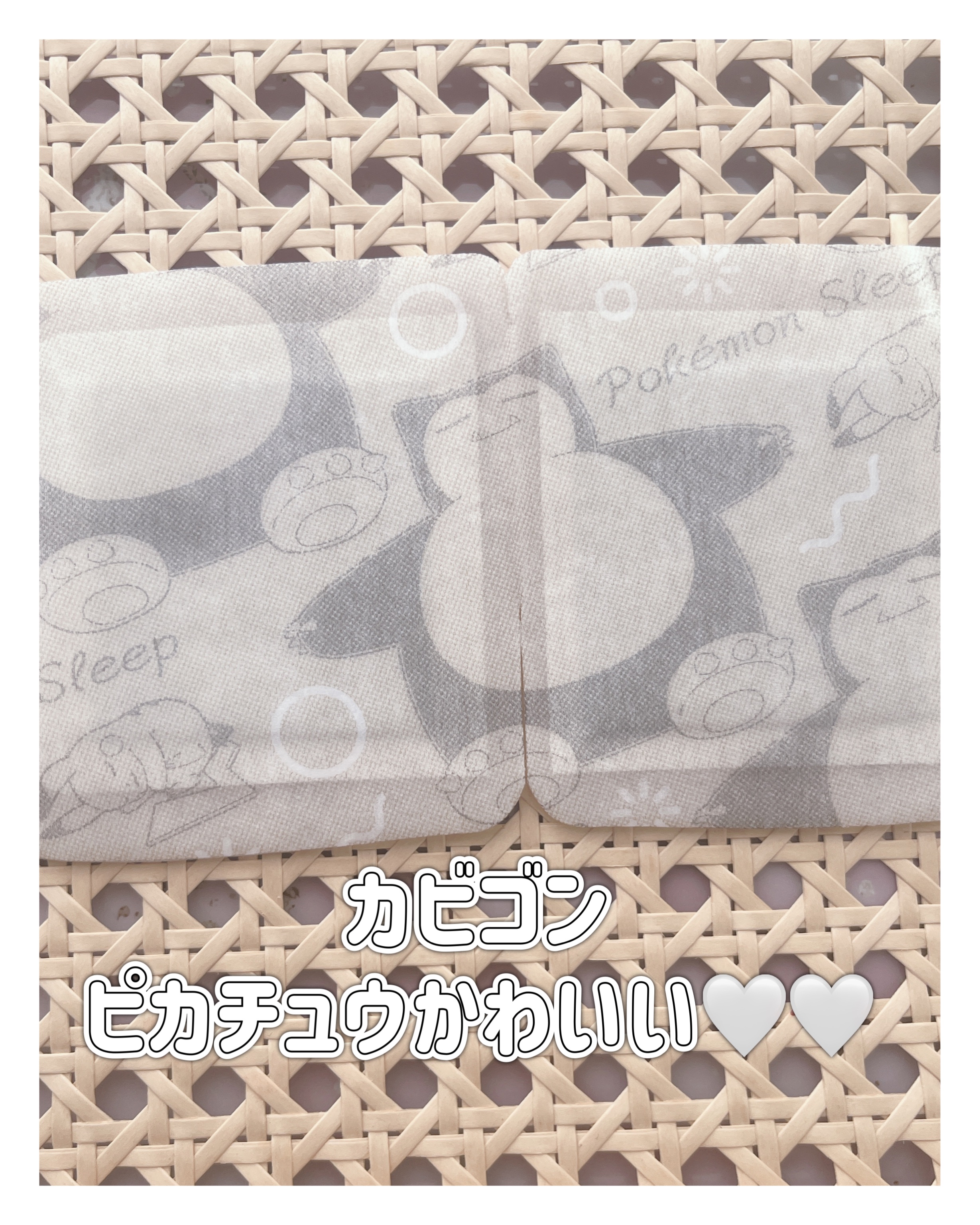 めぐりズム 蒸気でホットアイマスク 無香料 Pokémon Sleepデザイン/めぐりズム/ホットアイマスクを使ったクチコミ（2枚目）