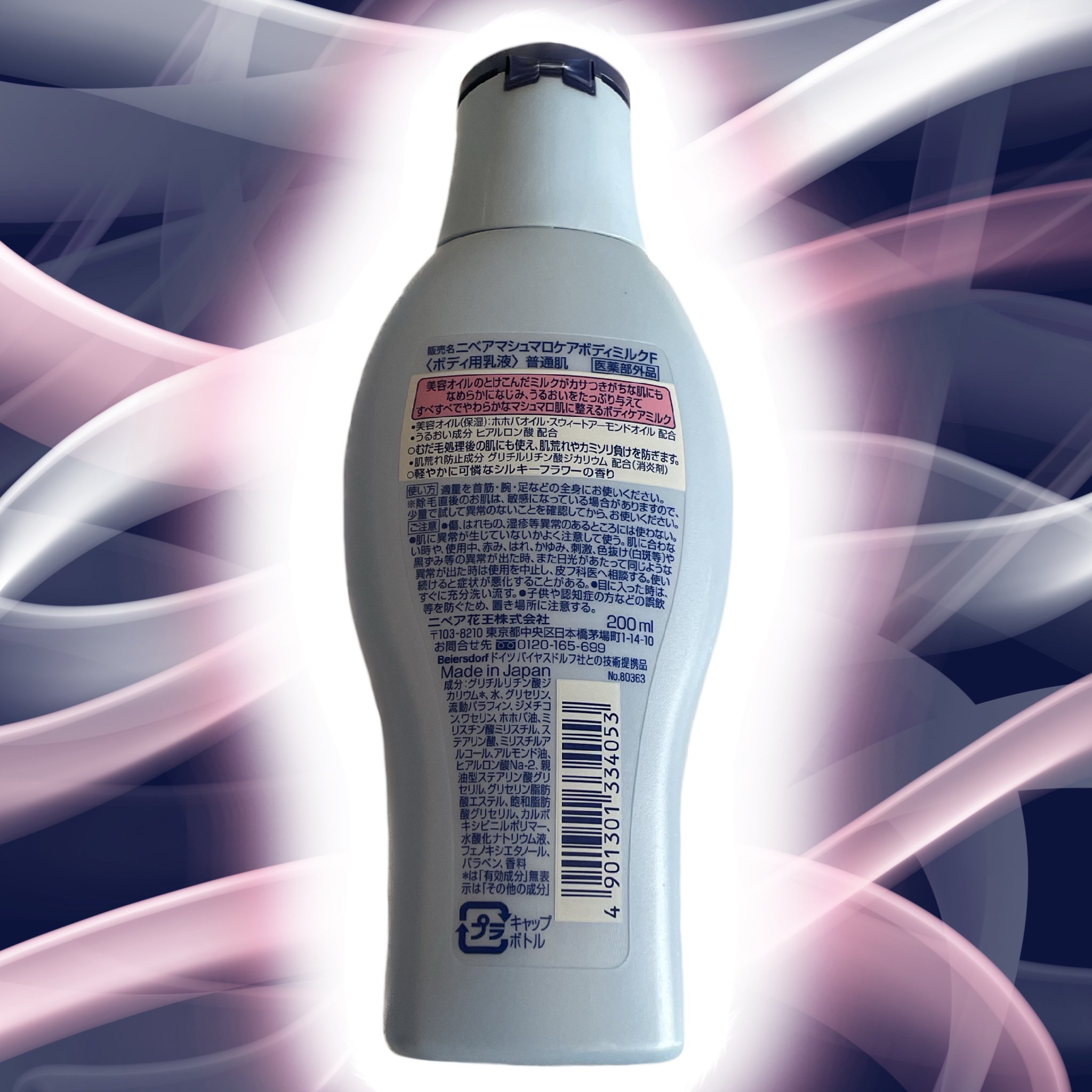 マシュマロケアボディミルク シルキーフラワーの香り/ニベア/ボディミルクを使ったクチコミ（2枚目）