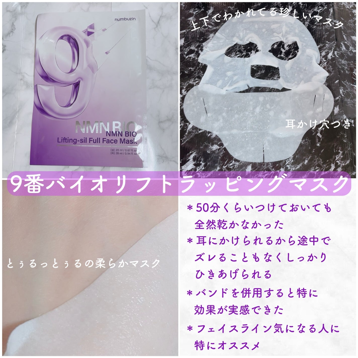 9番 NMNバイオリフト濃縮美容液/numbuzin/美容液を使ったクチコミ(2枚目)