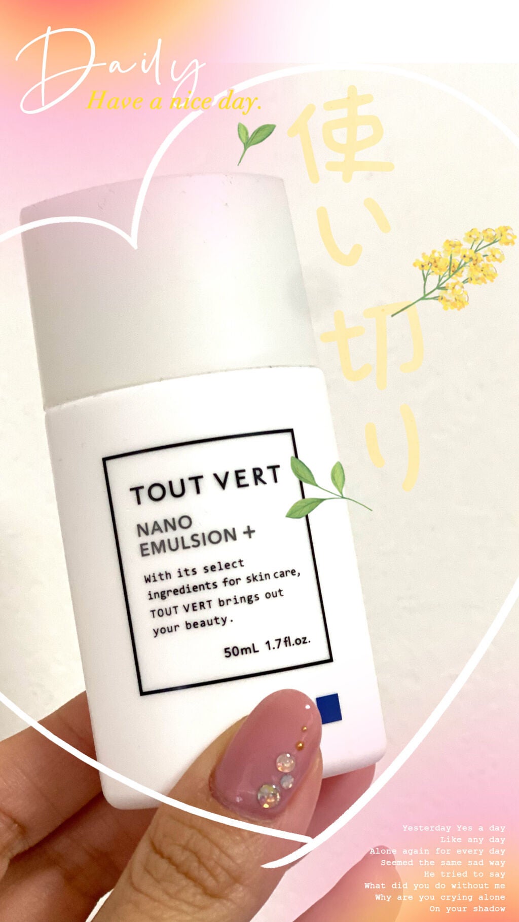 ナノエマルジョン プラス/TOUT VERT/乳液を使ったクチコミ(1枚目)