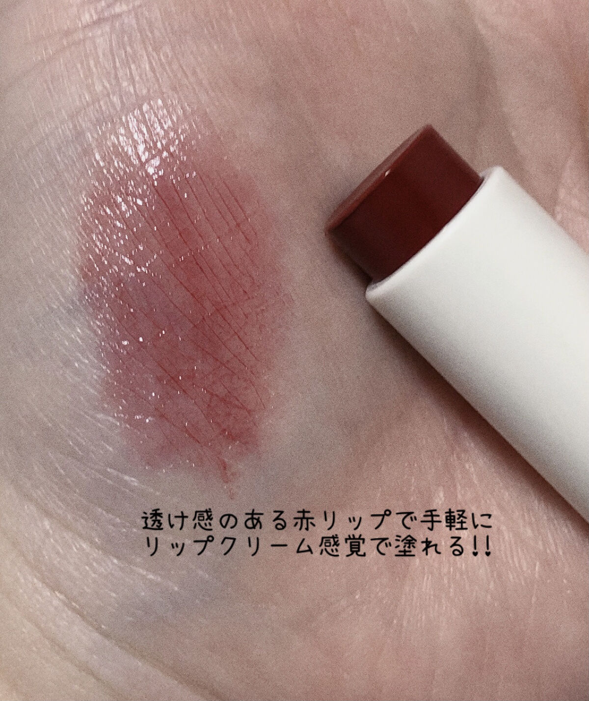 ソウルヴィーガンリップバーム/Laka/リップバームを使ったクチコミ（3枚目）