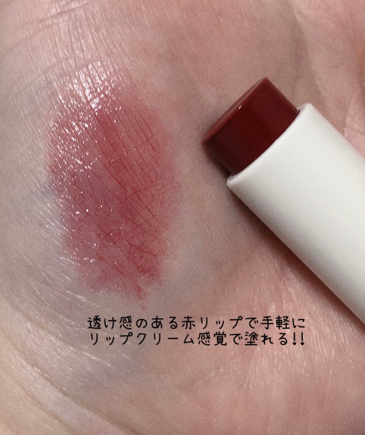 ソウルヴィーガンリップバーム/Laka/リップバームを使ったクチコミ(3枚目)