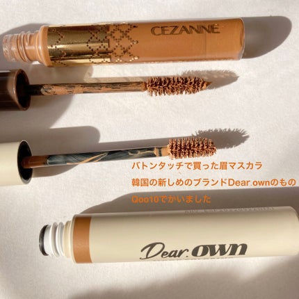 アイブロウマスカラ/CEZANNE/眉マスカラを使ったクチコミ(3枚目)