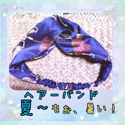 ヘアアクセサリー/ヘアケアグッズを使ったクチコミ(1枚目)