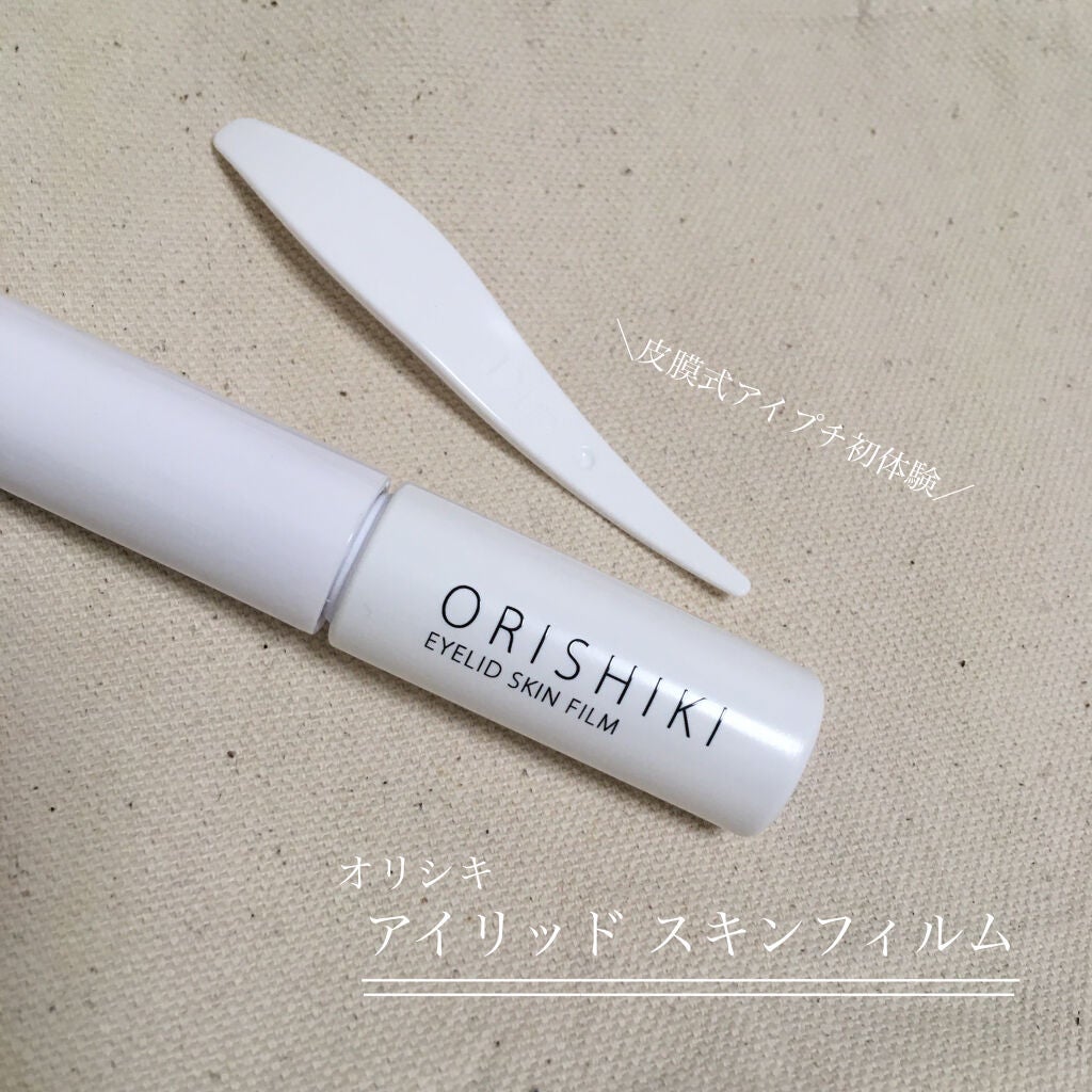 オリシキ アイリッドスキンフィルム /D-UP/二重まぶた用アイテムを使ったクチコミ(1枚目)