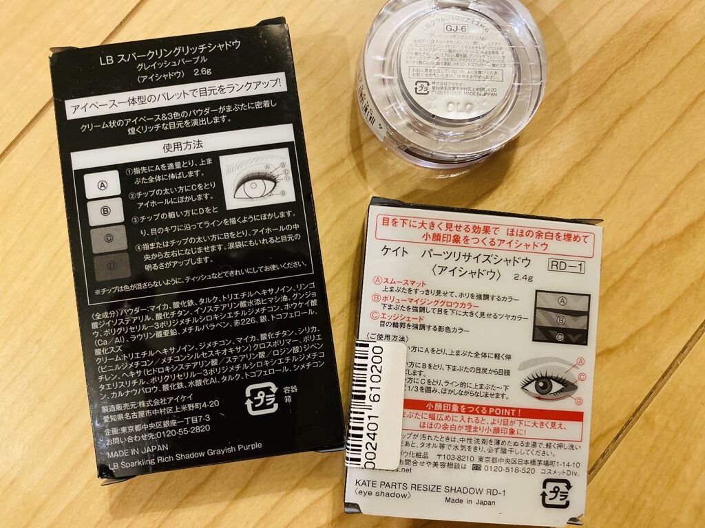 グラムジェリーアイズN グレイッシュサングリア/LB/ジェル・クリームアイシャドウを使ったクチコミ（2枚目）