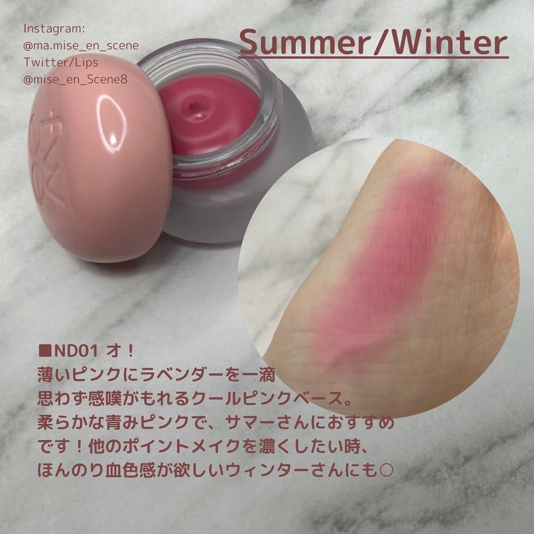 リップアンドチーク ブラーリープリンポット/fwee/口紅を使ったクチコミ（2枚目）