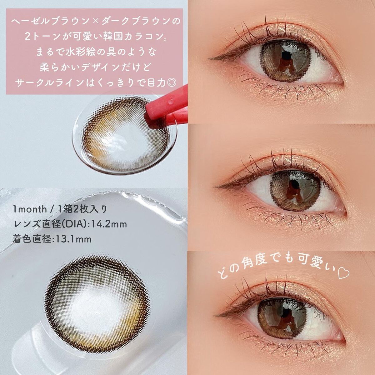 thepiel/THEPIEL/カラーコンタクトレンズを使ったクチコミ（2枚目）