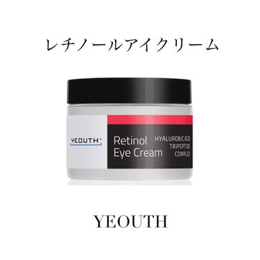 YEOUTHレチノールアイクリーム/YEOUTH/フェイスクリームを使ったクチコミ（1枚目）