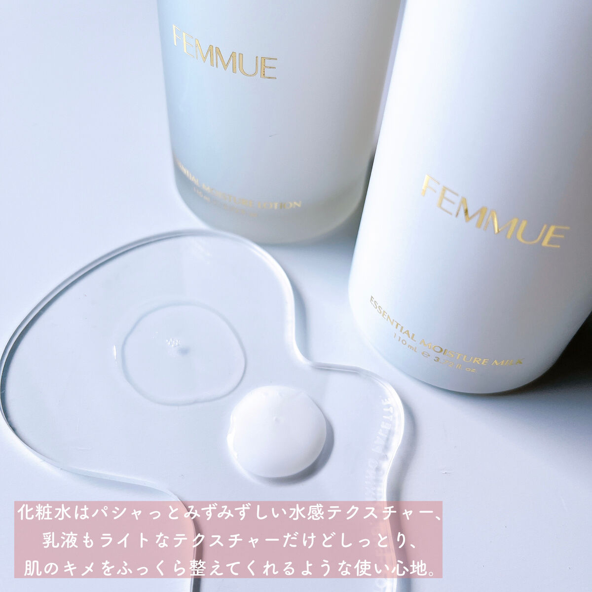 エッセンシャル モイスチャーミルク/FEMMUE/乳液を使ったクチコミ（3枚目）