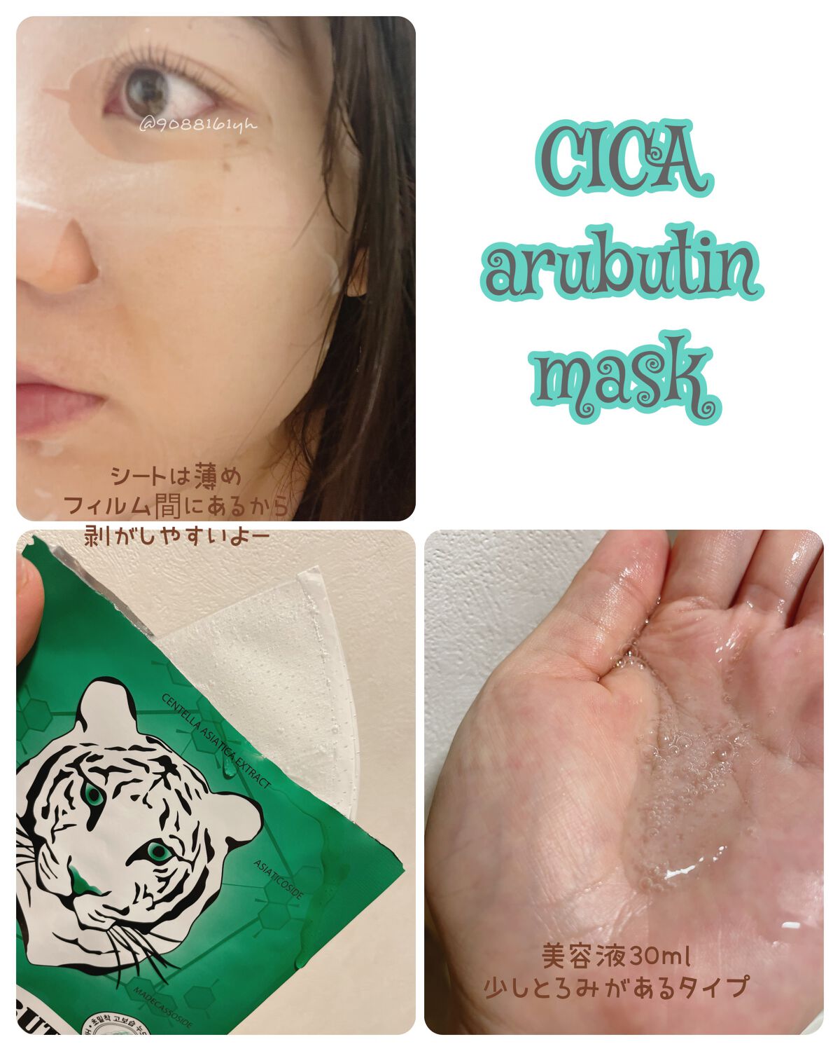 シカアルブチンマスク/NOWATER/シートマスク・パックを使ったクチコミ(2枚目)