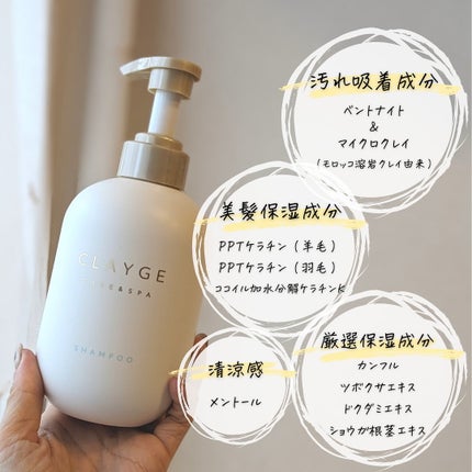 シャンプー/トリートメント SR/CLAYGE/市販シャンプーを使ったクチコミ(4枚目)