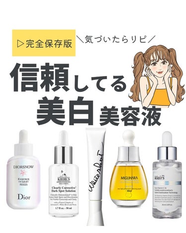 キールズ DS クリアリーブライト エッセンス[医薬部外品]/Kiehl's/美容液を使ったクチコミ（1枚目）