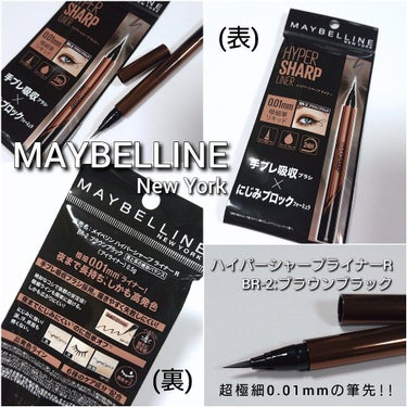 ハイパーシャープ ライナー R/MAYBELLINE NEW YORK/リキッドアイライナーを使ったクチコミ（2枚目）