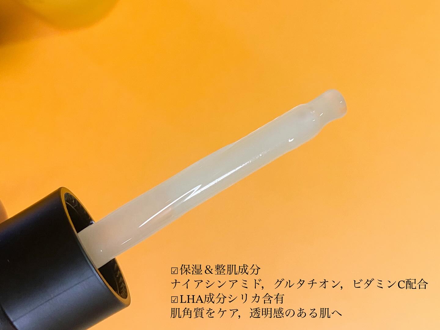 ディープトーニンググルタチオンアンプルセラム/be wants/美容液を使ったクチコミ（2枚目）