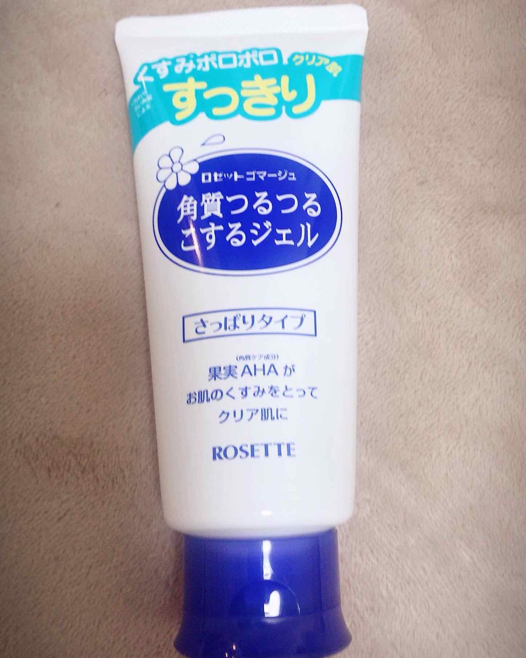 ロゼットゴマージュ/ロゼット/ピーリングを使ったクチコミ(1枚目)