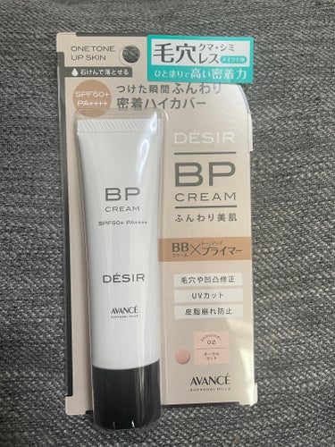 アヴァンセ デジール BPクリーム マット

LIPS様を通してアヴァンセ様よりいただきました。

化粧下地・ファンデーション
SPF50 PA++++
鉱物油、動物由来原料不使用・無香料

【良かった点】
・赤み・凹凸のカバー力がある
・よく伸びる
・石けんで落とせる
・肌がトーンアップする

【イマイチな点】
・特に無し

【感想】
スルスル肌に塗れて、厚塗りになることなく肌を綺麗に見せてくれます。
不器用な自分でも失敗することなかったです。
近所への外出なら、これ1本で問題なかったです。
値段が手頃なのも普段使いしやすいです。

#PR #アヴァンセ #デジール BPクリーム マット
の画像 その0