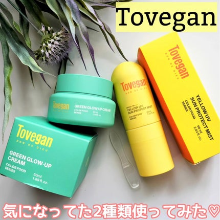 カラーフードシリーズグリーングロウアップクリーム/Tovegan/フェイスクリームを使ったクチコミ(1枚目)