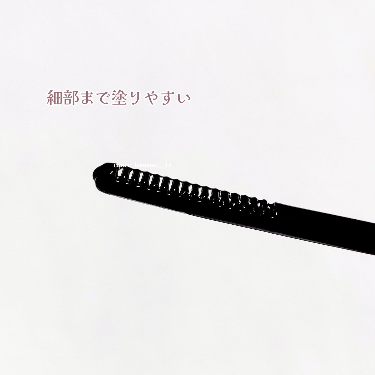 Cathy Doll ディープクリーンマスカラリムーバー/CathyDoll/ポイントメイクリムーバーを使ったクチコミ(5枚目)