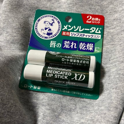 薬用リップスティックXD/メンソレータム/リップクリームを使ったクチコミ(1枚目)